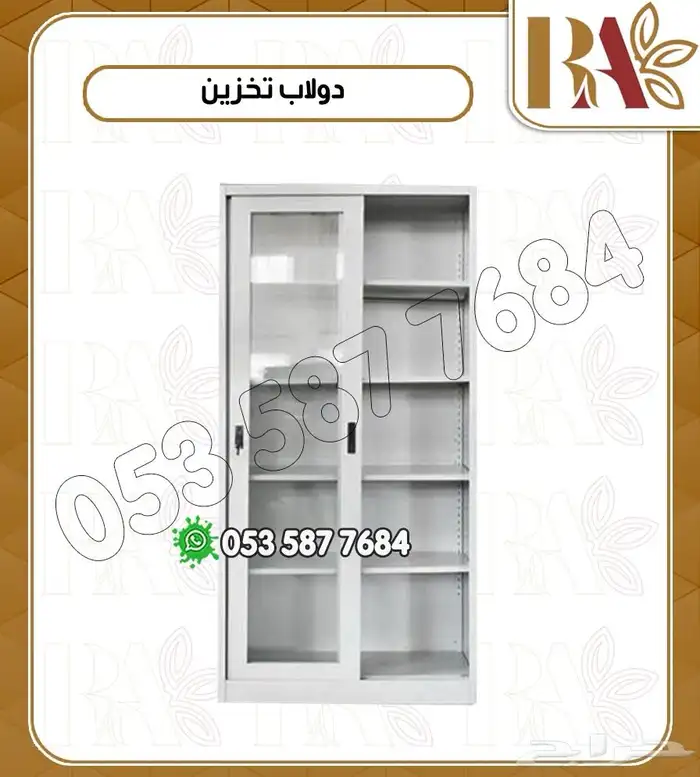 دولاب تخزين بواجهه زجاجيه 2