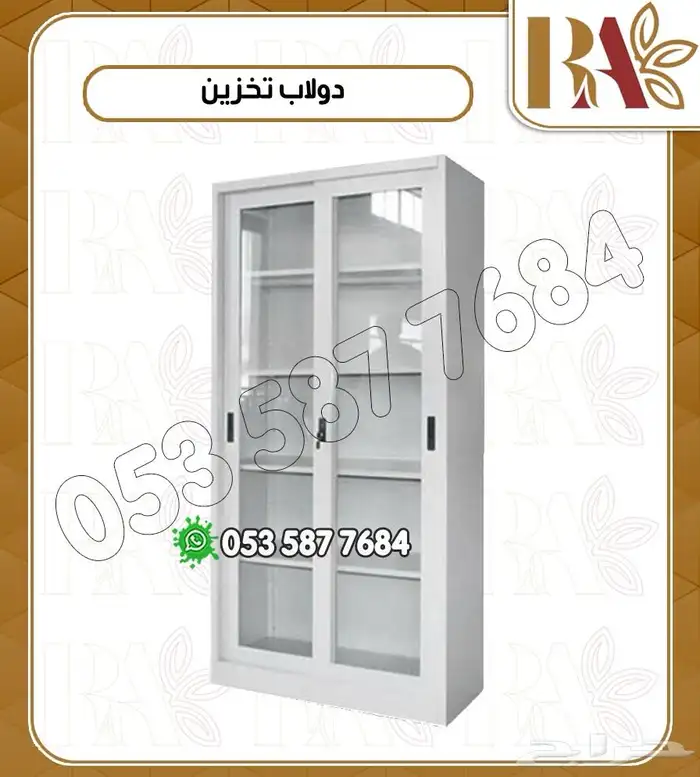 دولاب تخزين بواجهه زجاجيه 1