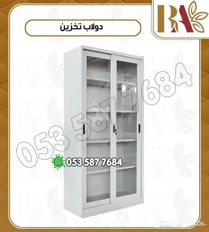 دولاب تخزين بواجهه زجاجيه 0