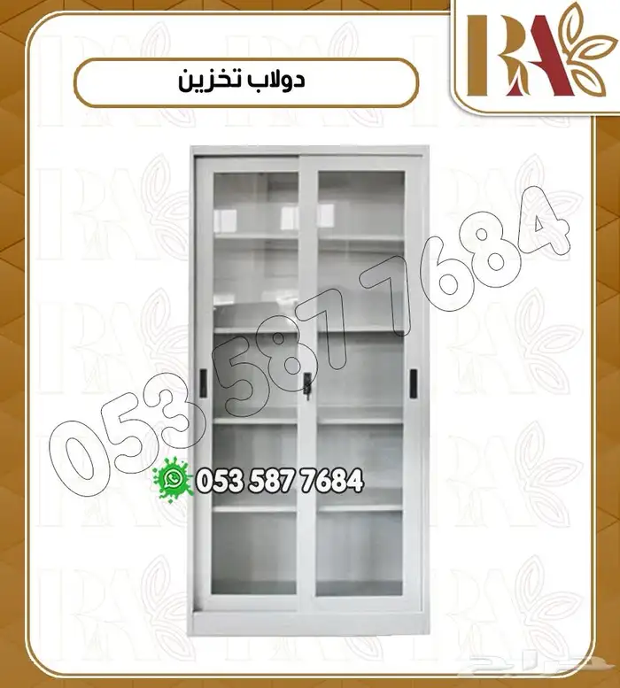 دولاب تخزين بواجهه زجاجيه 3