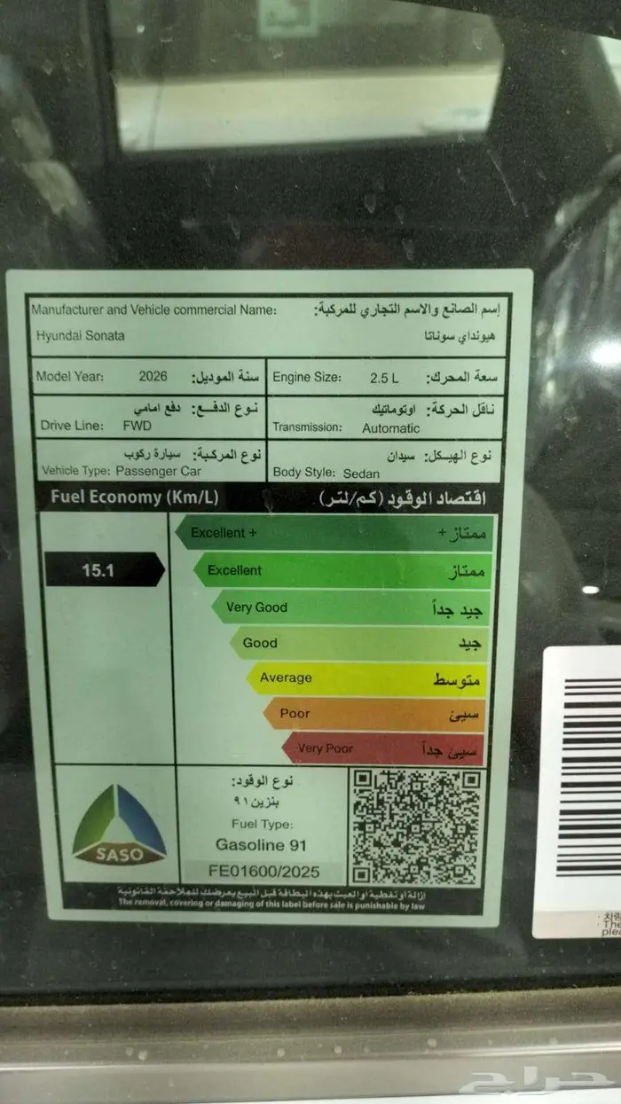 هونداي سوناتا بيزك(ستاندر) 2026 4