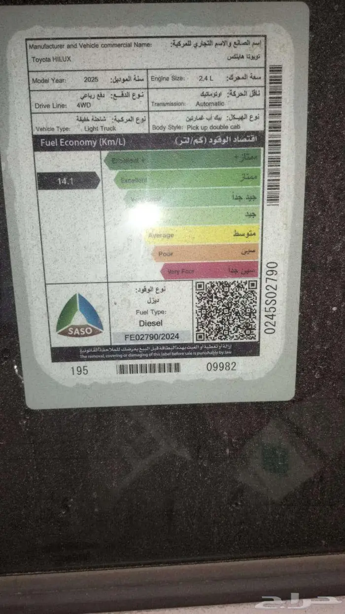 هايلكس غمارتين فل كامل ديزل اتوماتيك 2025 محرك 2400 سعودي 4