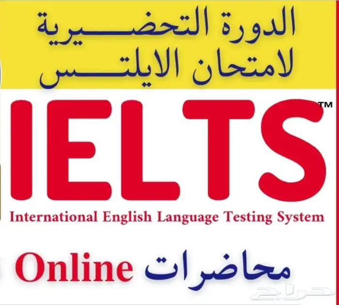 معلمة إنجليزي لشرح الستب والآيلتس والتويفل بالدمام 3