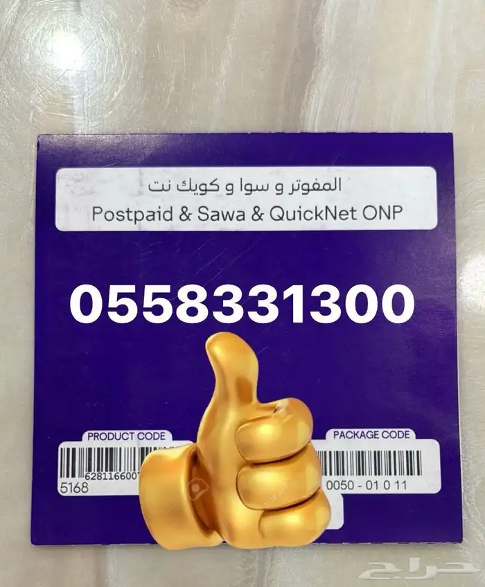 رقم مميز وفتح خط مميز 0