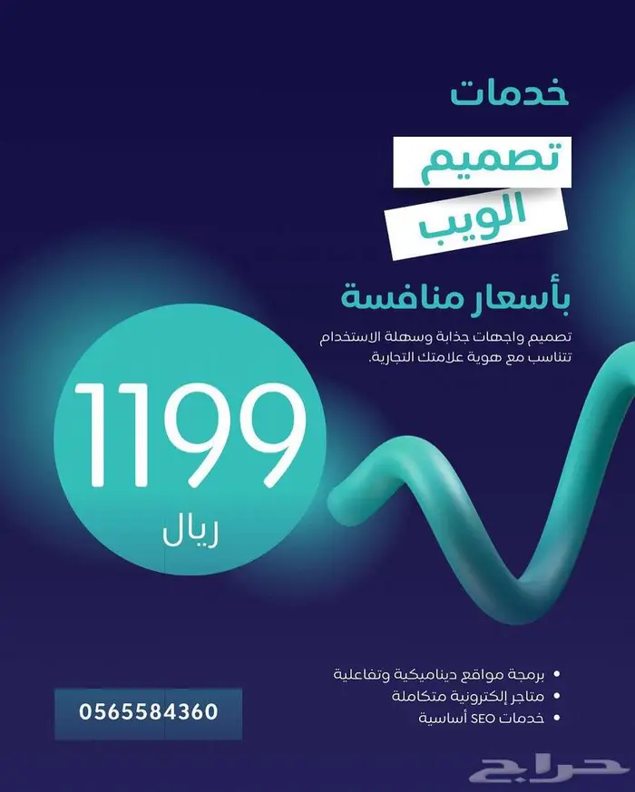 تصميم متاجر الكترونيه ومواقع الكترونية 0