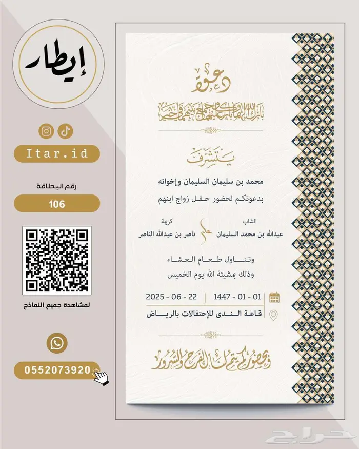 بطاقات زواج رجالية فاخرة 99