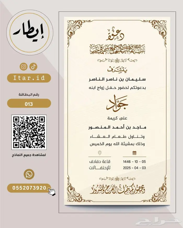 بطاقات زواج رجالية فاخرة 33