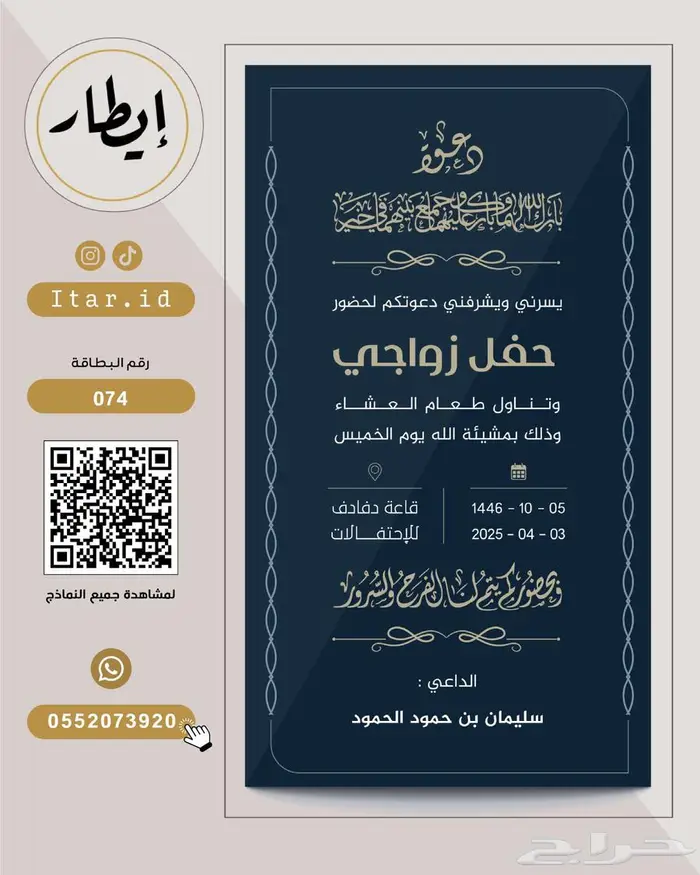 بطاقات زواج رجالية فاخرة 35