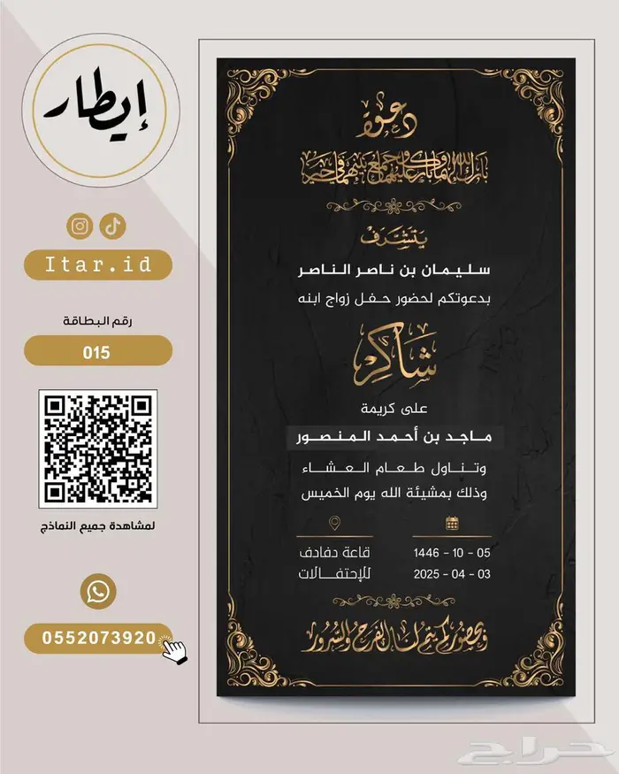 بطاقات زواج رجالية فاخرة 44