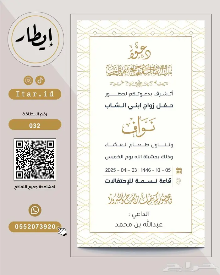 بطاقات زواج رجالية فاخرة 24