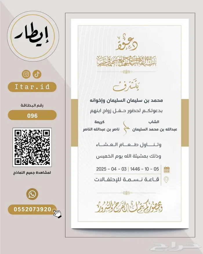 مصمم بطاقات زواج رجالية فاخرة 39