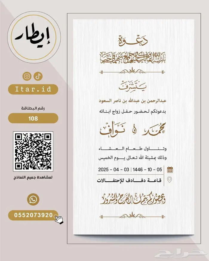 مصمم بطاقات زواج رجالية فاخرة 97