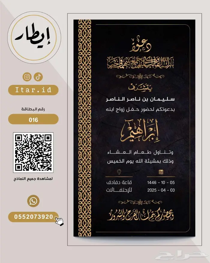 مصمم بطاقات زواج رجالية فاخرة 19