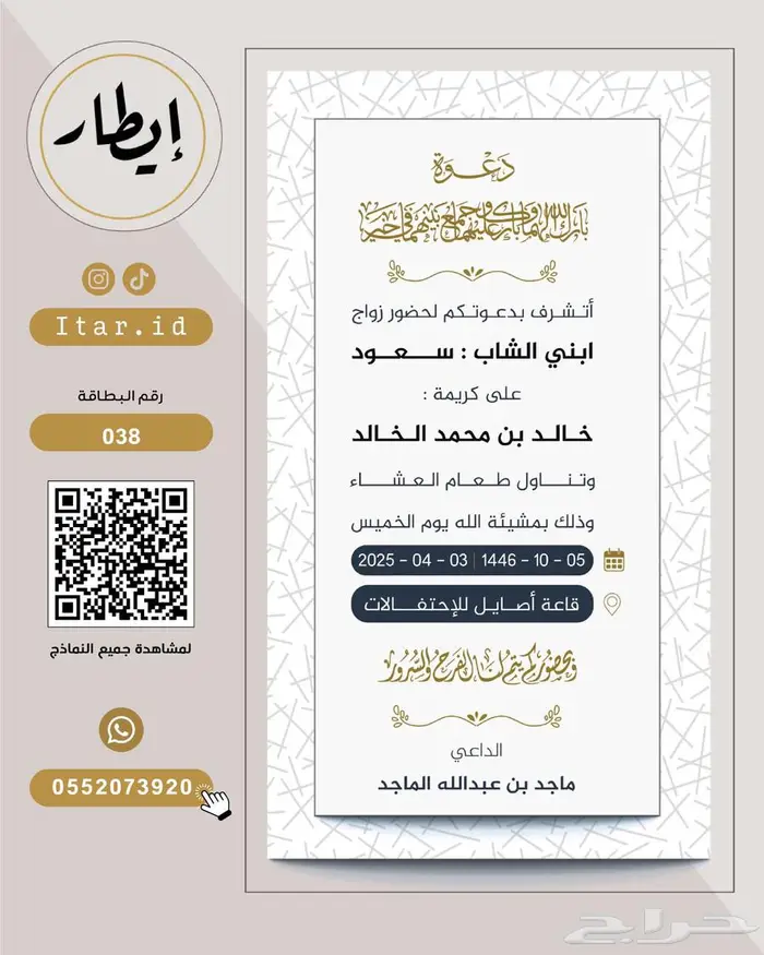 بطاقات زواج إلكترونية فاخرة 7