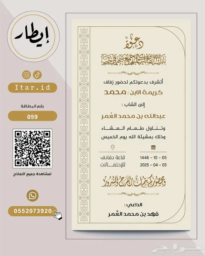 دعوة زواج رجال فاخرة نماذج كثيرة اختر ما يناسبك 34