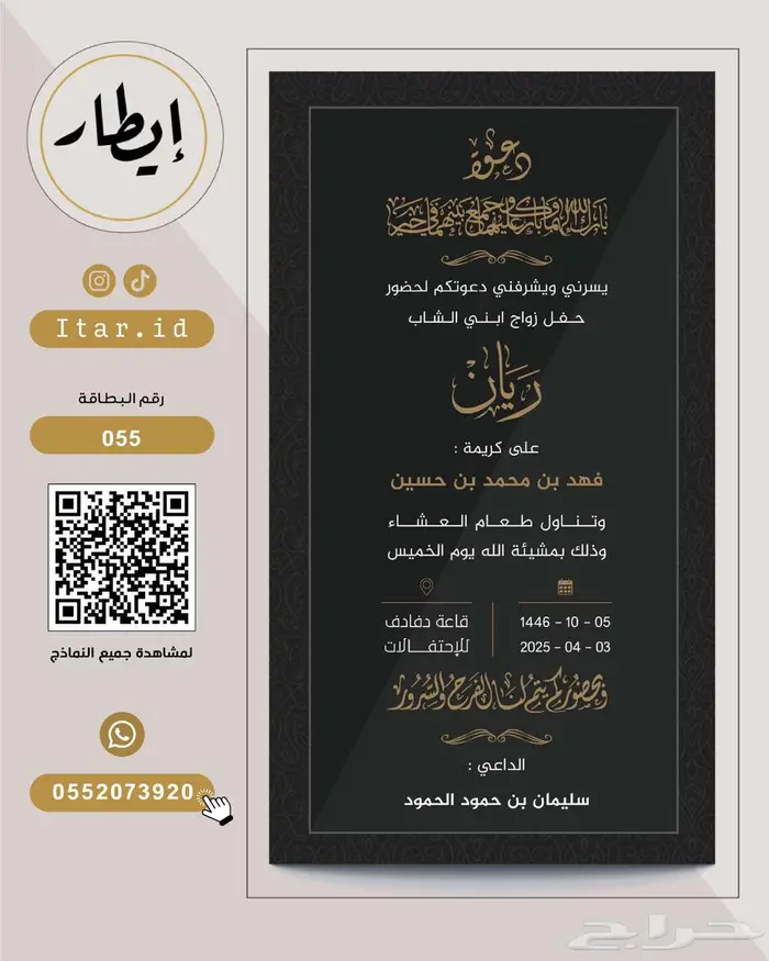 دعوة زواج رجال فاخرة نماذج كثيرة اختر ما يناسبك 32