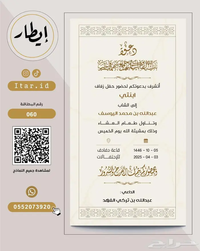 دعوة زواج بتصاميم راقية وجودة عالية 36