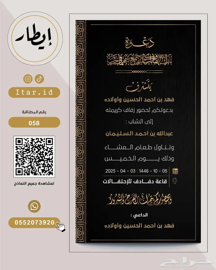 دعوة زواج بتصاميم راقية وجودة عالية 79