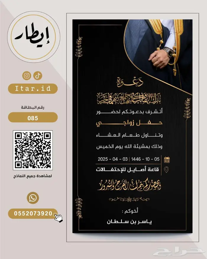 بطاقات زواج رجال بتصاميم فاخرة ودقة عالية 64
