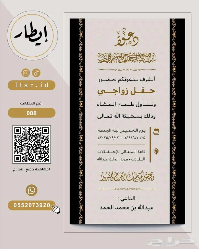 بطاقات زواج رجال بتصاميم فاخرة ودقة عالية 89