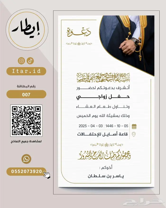 كروت زواج فخمة رجالي 42