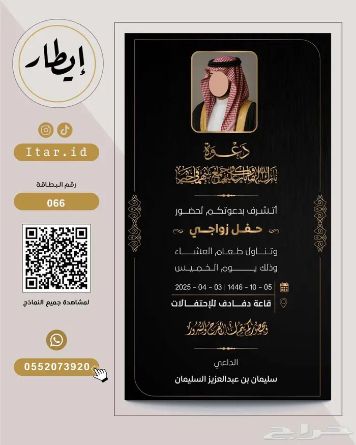 كروت زواج فخمة رجالي 43