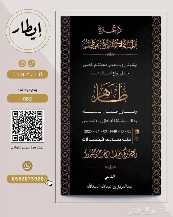 كروت زواج فخمة رجالي 91