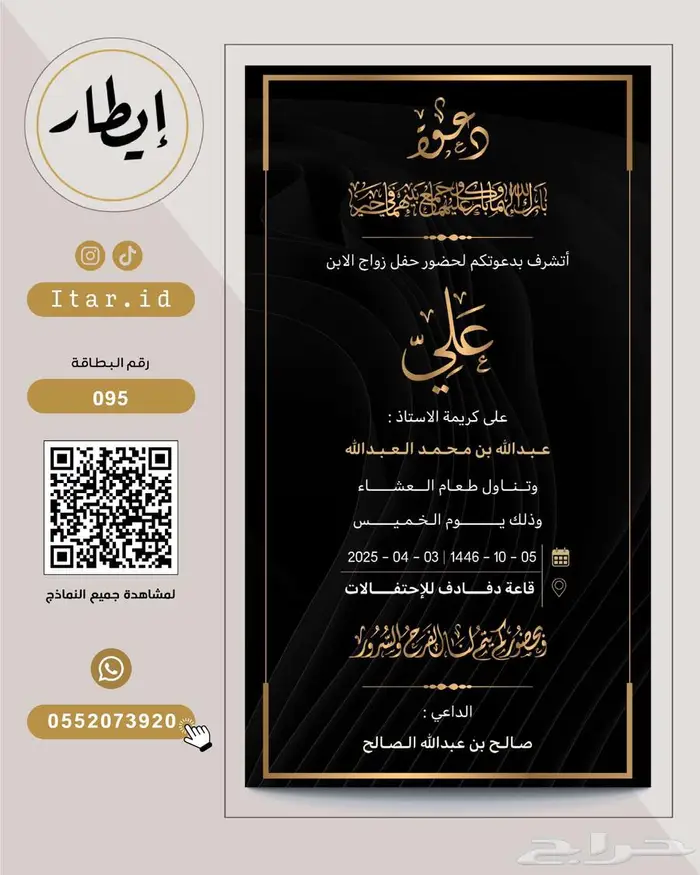 دعوات زواج رجالية فخمة بدقة عالية 26