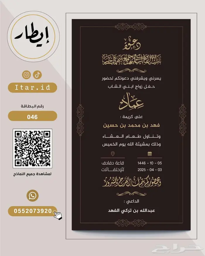 دعوات زواج رجالية فخمة بدقة عالية 3