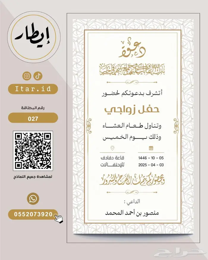 دعوات زواج رجالية فخمة بدقة عالية 67