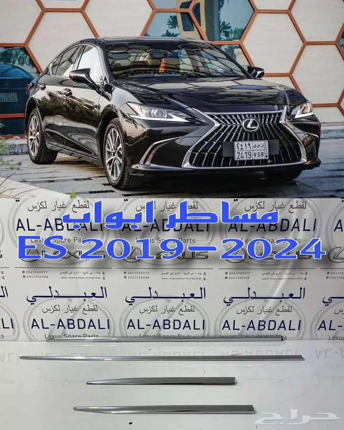 طقم نياكل ابواب تجاري طبق الاصل لكزس LEXUS ES 2019-2024 0