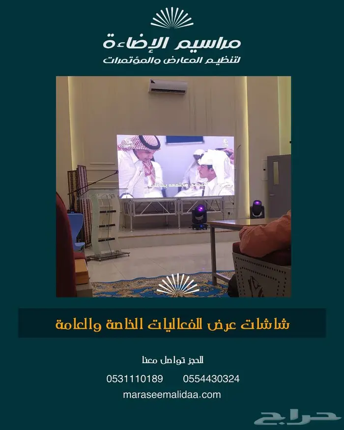 تاجير شاشات عرض عالية الدقة 22