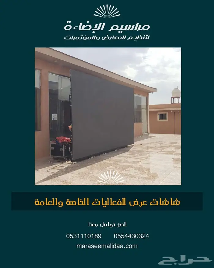 تاجير شاشات عرض عالية الدقة 34