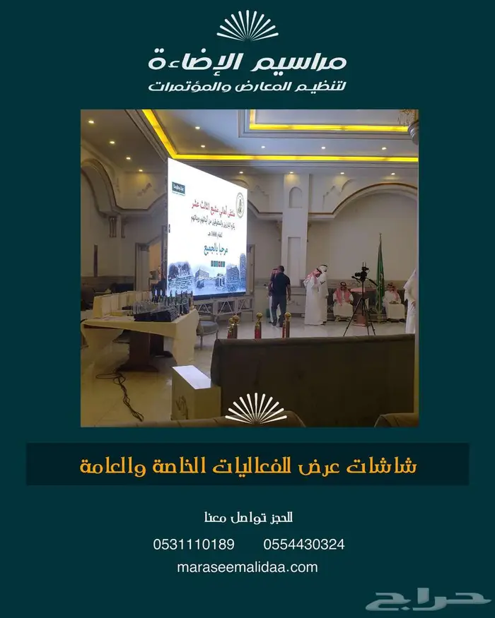 تاجير شاشات عرض عالية الدقة 37