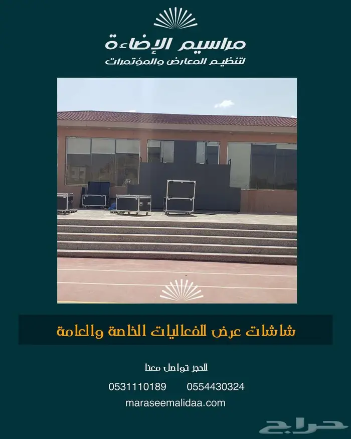 تاجير شاشات عرض عالية الدقة 33