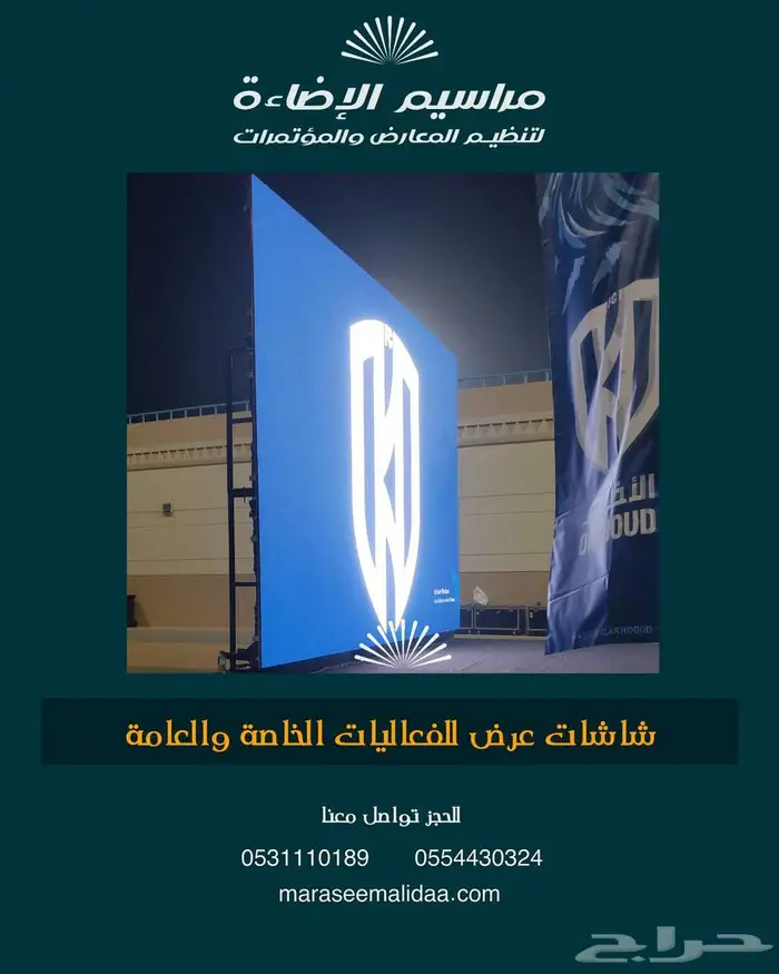 تاجير شاشات عرض عالية الدقة 21