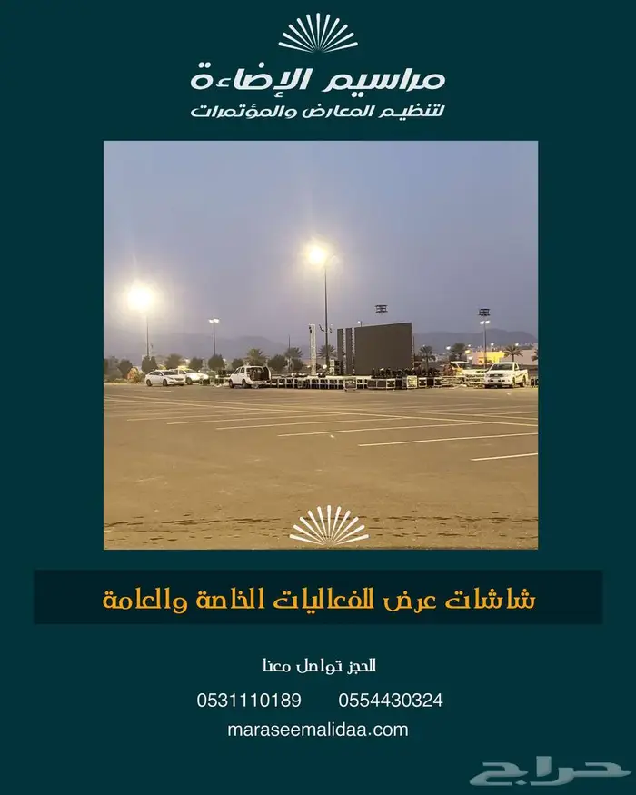 تاجير شاشات عرض عالية الدقة 24