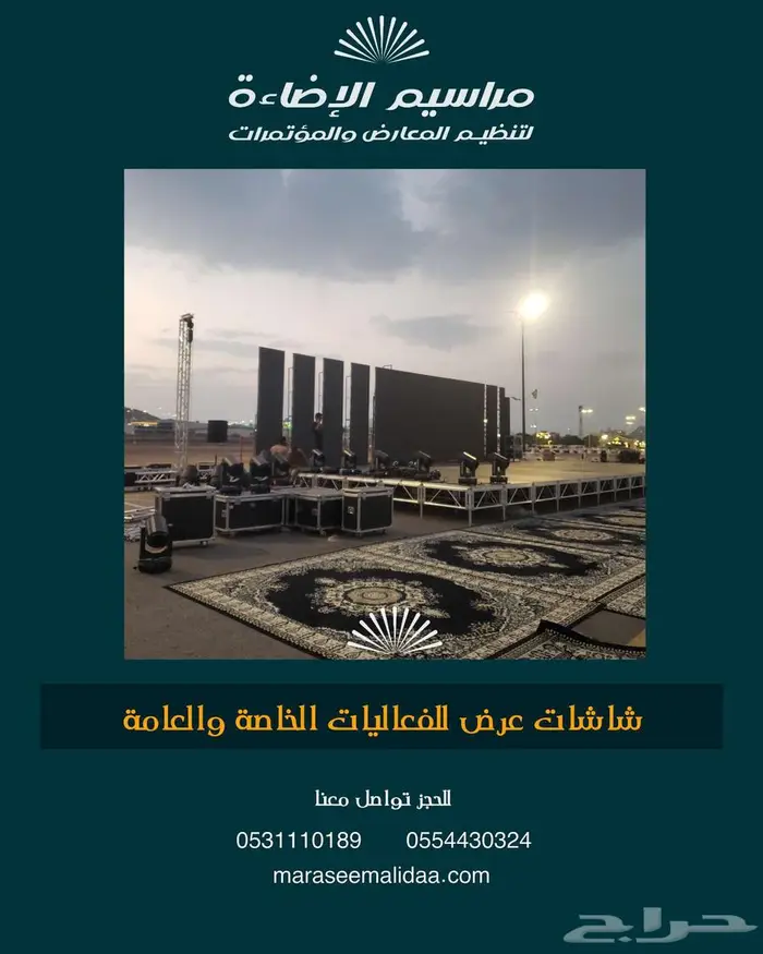 تاجير شاشات عرض عالية الدقة 25