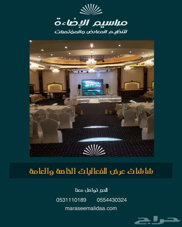 تاجير شاشات عرض عالية الدقة 36