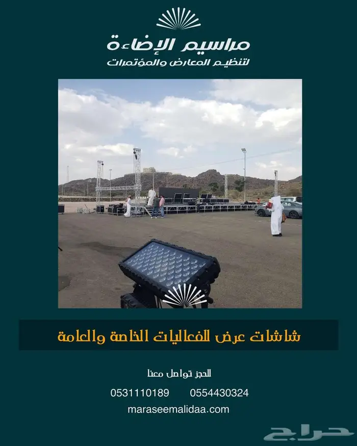 تاجير شاشات عرض عالية الدقة 32