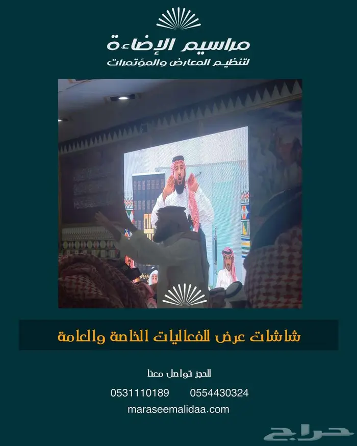 تاجير شاشات عرض عالية الدقة 10