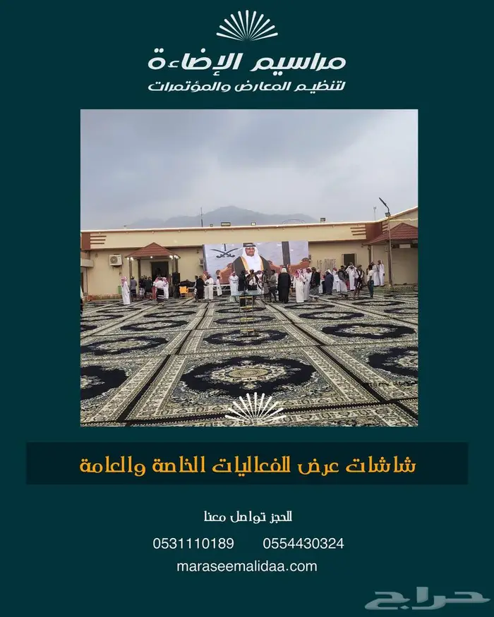 تاجير شاشات عرض عالية الدقة 14