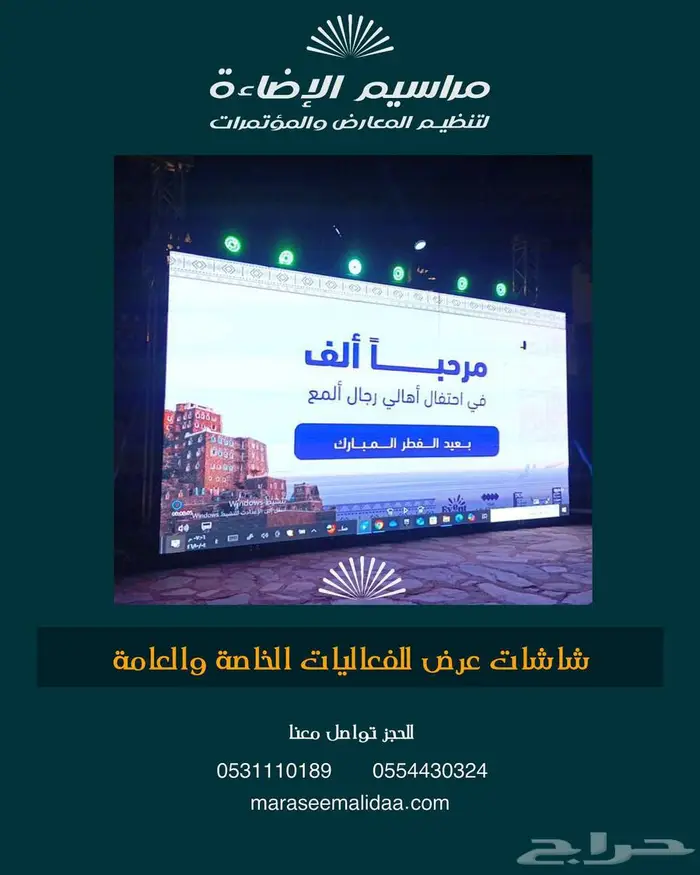 تاجير شاشات عرض عالية الدقة 6