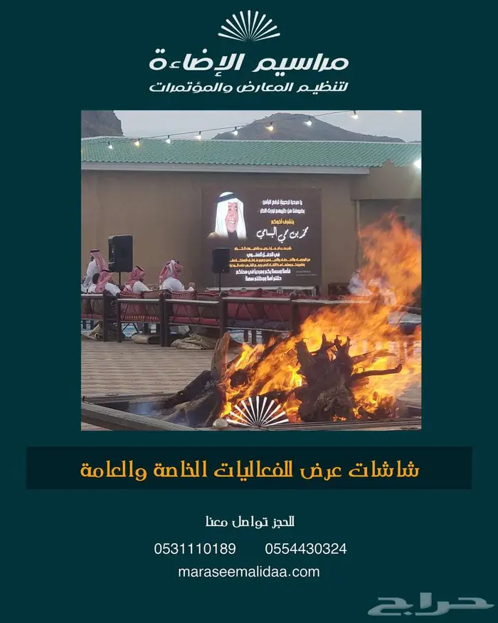 تاجير شاشات عرض عالية الدقة 9
