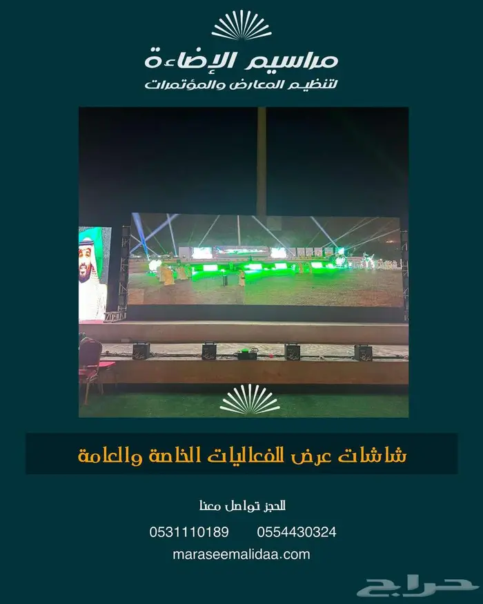 تاجير شاشات عرض عالية الدقة 16