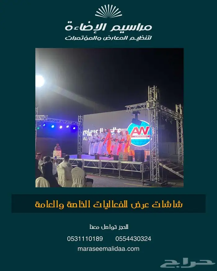 تاجير شاشات عرض عالية الدقة 2