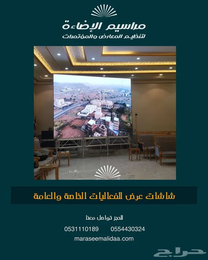 تاجير شاشات عرض عالية الدقة 13