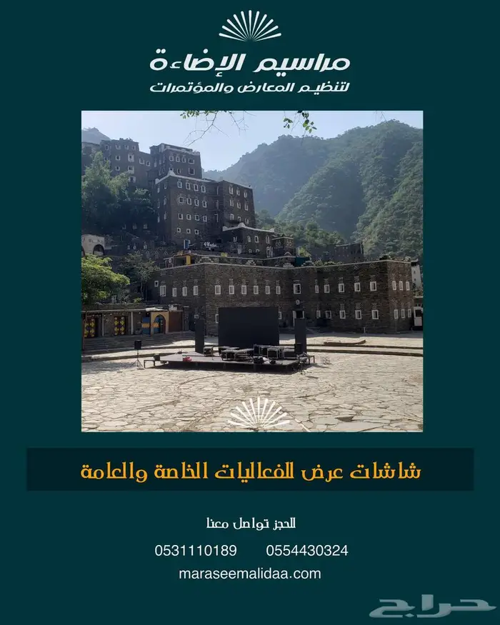 تاجير شاشات عرض عالية الدقة 29