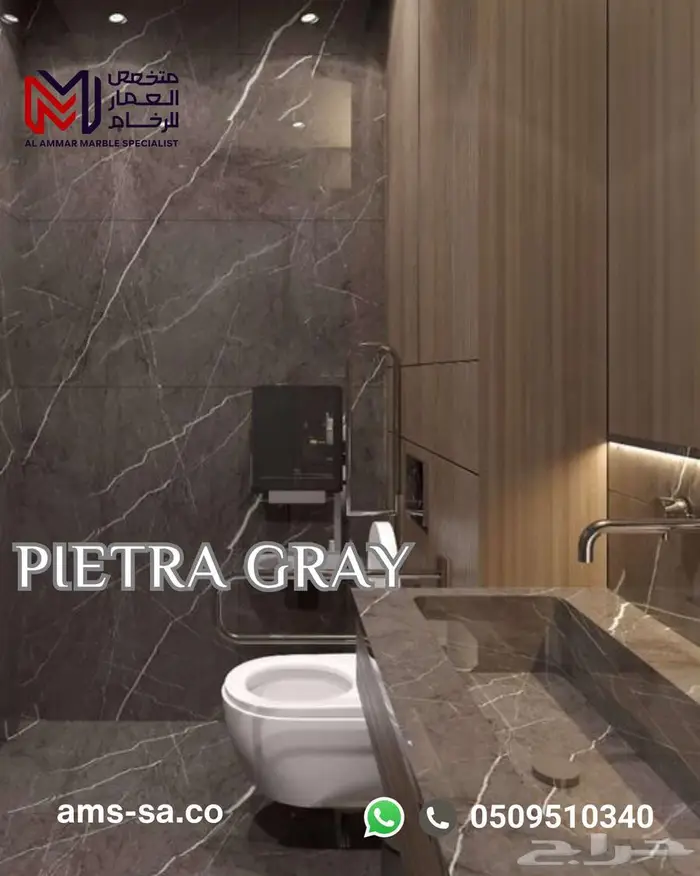 رخام بيترا جراي التركي   النخب الأول 2