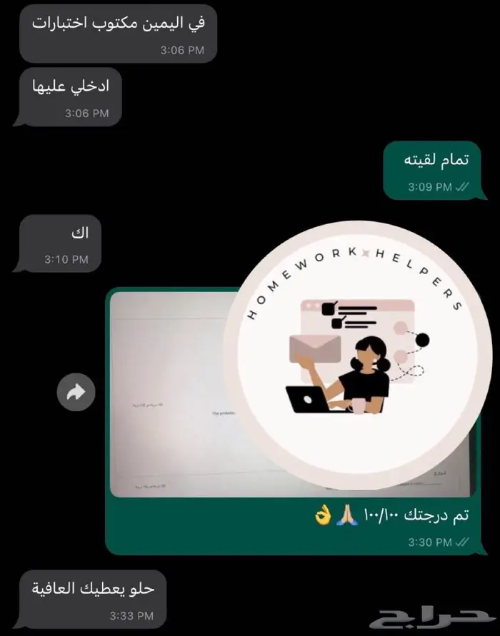 اسايمنت واجبات حلول واجب كويز اختبار تصميم سيرة ذاتيه ATS 0